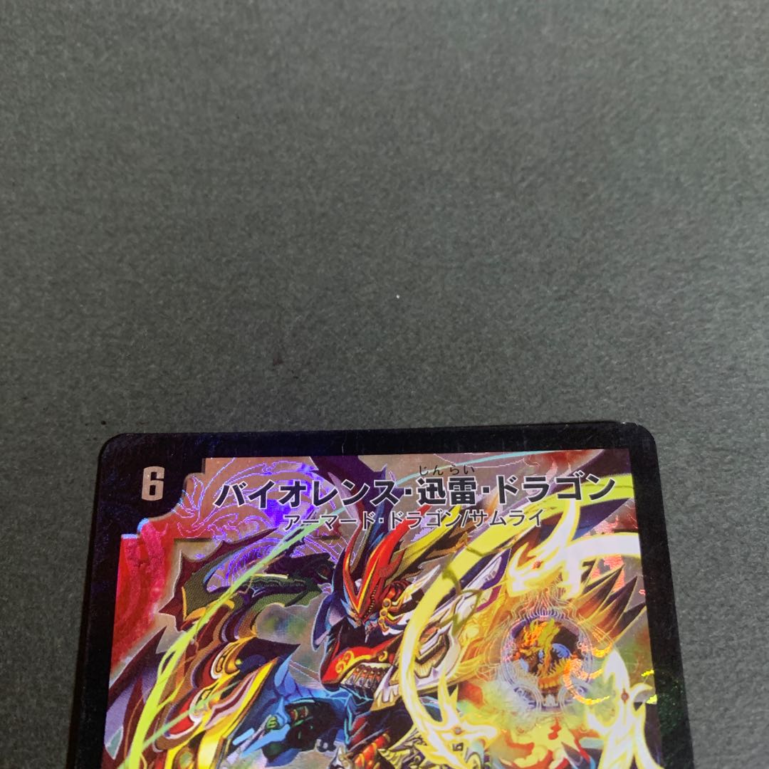 [Limit 10] Violence Xun Lightning Dragon Promo