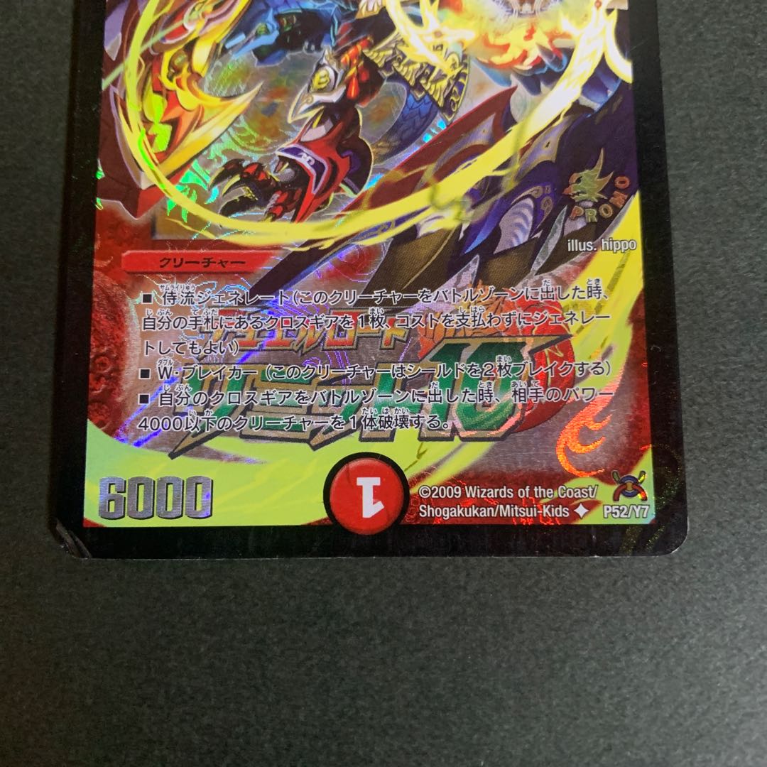 [Limit 10] Violence Xun Lightning Dragon Promo