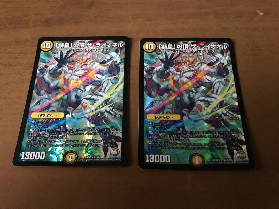 Top of the Lion's Star, The Lionel, 2 pieces.