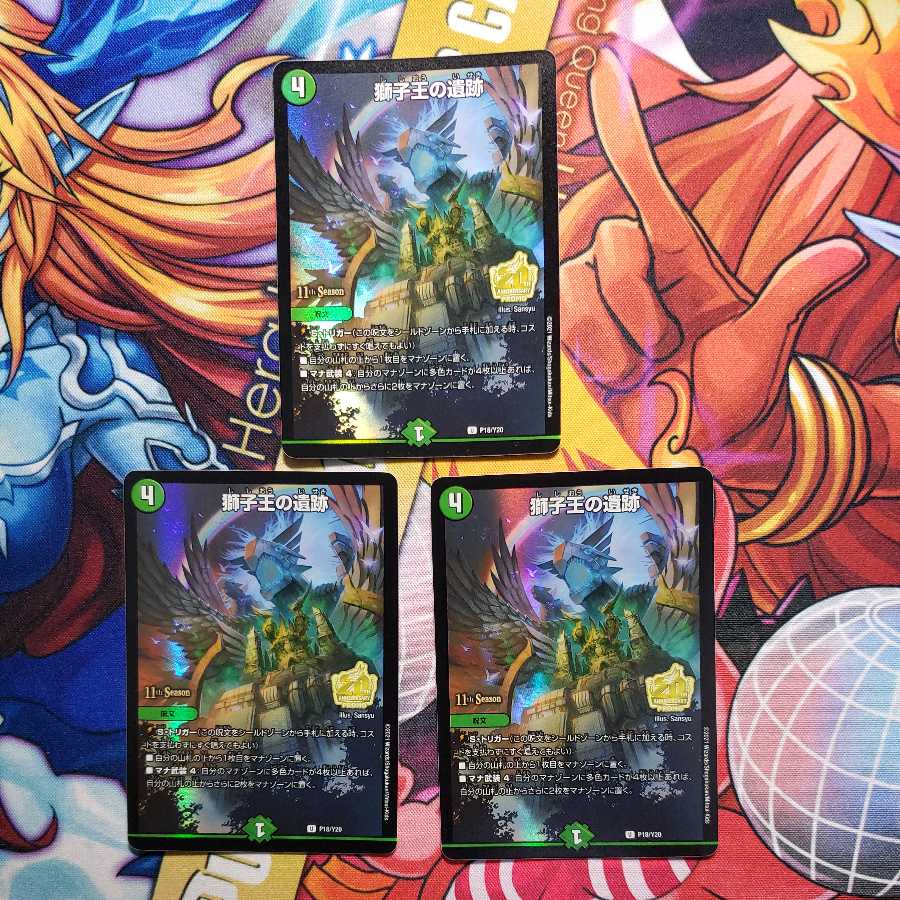 Ruins of the Lion King