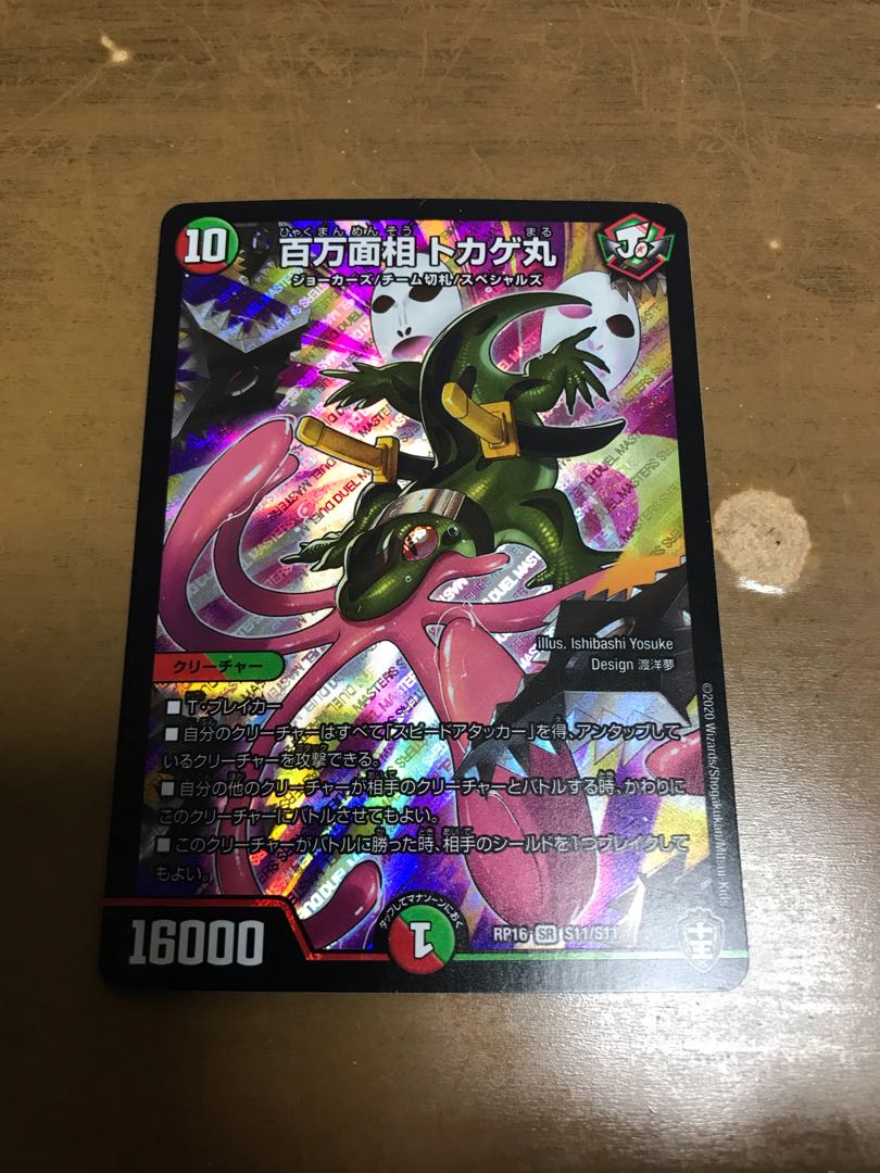 One Million Faces Lizard Ball