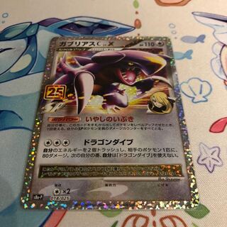 ガブリアス ピィ 2枚セット 2枚