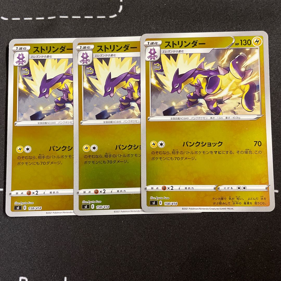 3 Toxtricity For Play Magi Tcg Marketplace Magi Tcg Marketplace