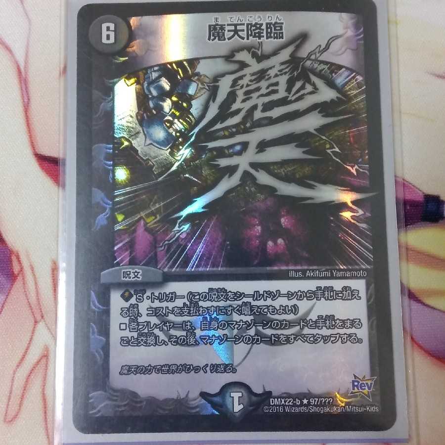 Upheaval R-foil