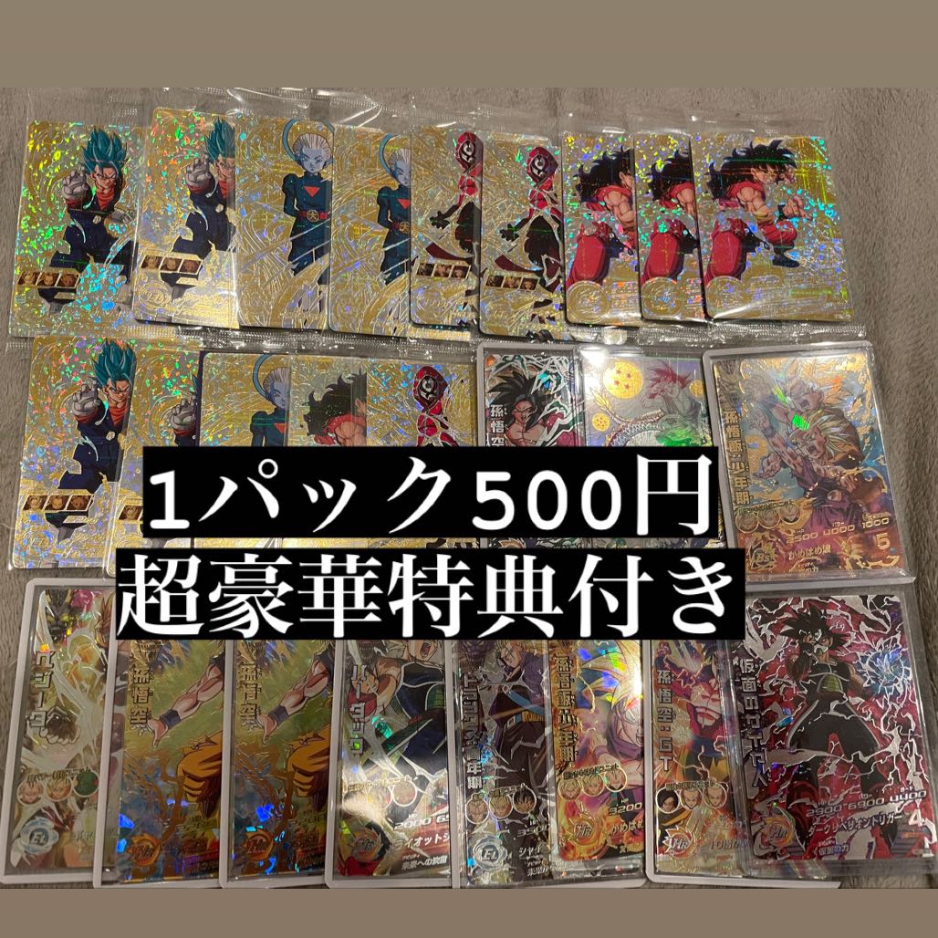 Dedicated 20 units Dragon Ball Heroes