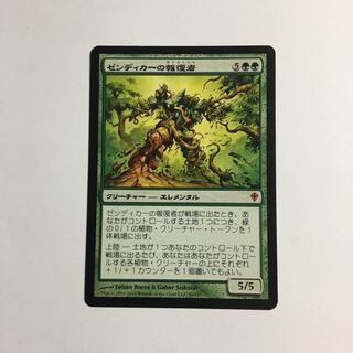 Avenger of Zendikar WWK Date