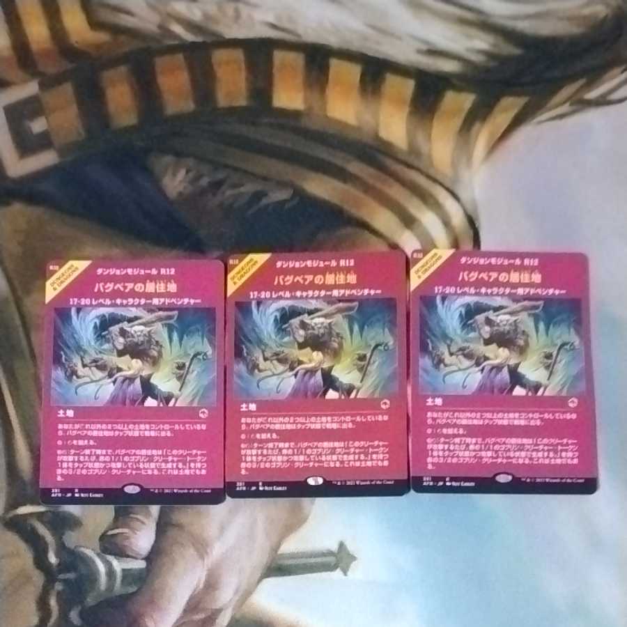 Dedicated to Simon, Den of the Bugbear, 2 pieces