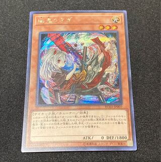 For Immediate Purchase] Ghost Ogre & Snow Rabbit [Secret].