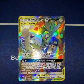 Mega Lopunny & JigglypuffGX HR