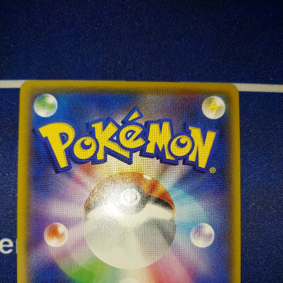 Naganadel & GuzzlordGX SR