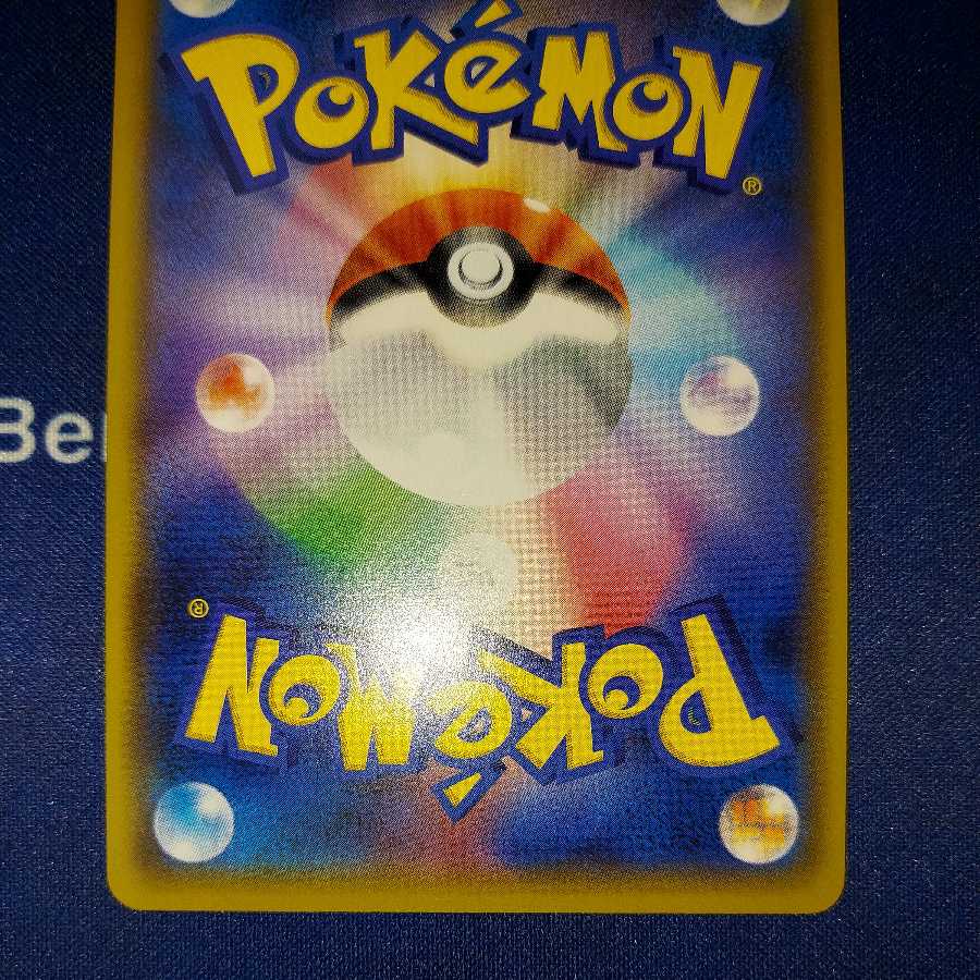 Naganadel & GuzzlordGX SR