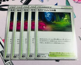 Forest of Luminous Rosas, set of 5, with white paint.