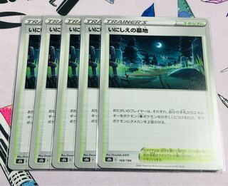 Cemetery of the Ancients 168/184 5-card set