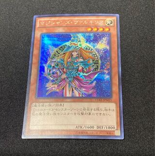 For immediate purchase] Magician's Valkyria [Secret].