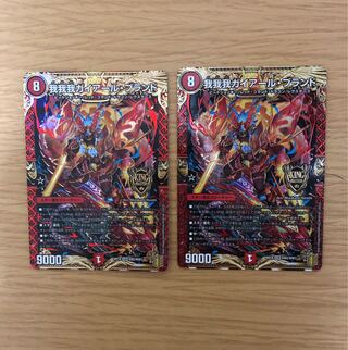 我我我ガイアール・ブランド