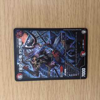 「是空」の鬼 ゲドウ権現