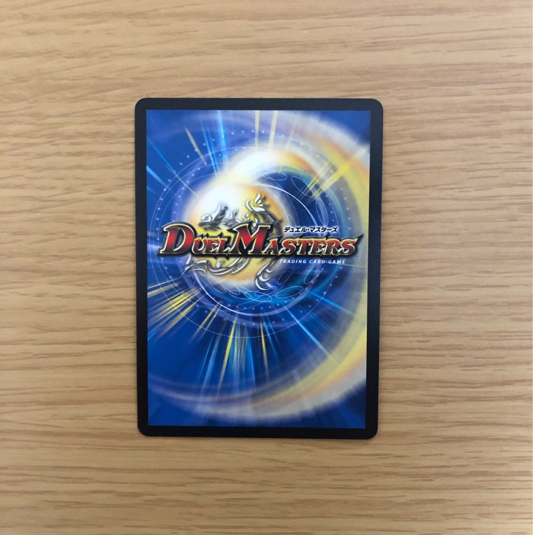 Gedou Gongen, the demon of "Kore Ku".