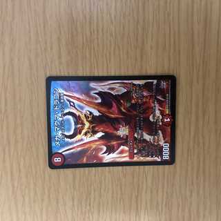 メガ・マグマ・ドラゴン