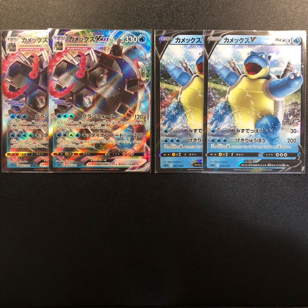 BlastoiseV 2 sheets VMAX 2 sheets