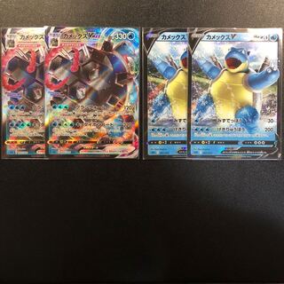 BlastoiseV 2 sheets VMAX 2 sheets