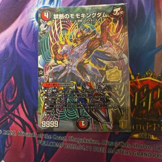 Forbidden Momo Kingdom