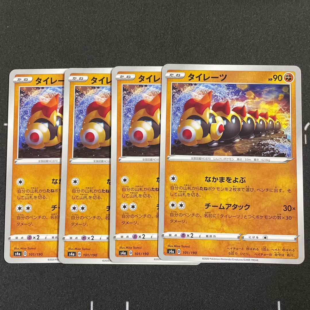 Four Falinks, number 2.