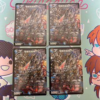 Extreme Ultimate God Aku R