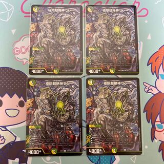 Extreme Psychic Zekijin Zen U