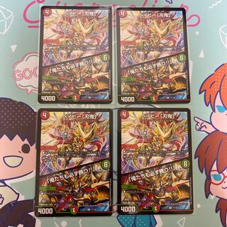 Beminar "Blade Demon"｜"We will win too! R