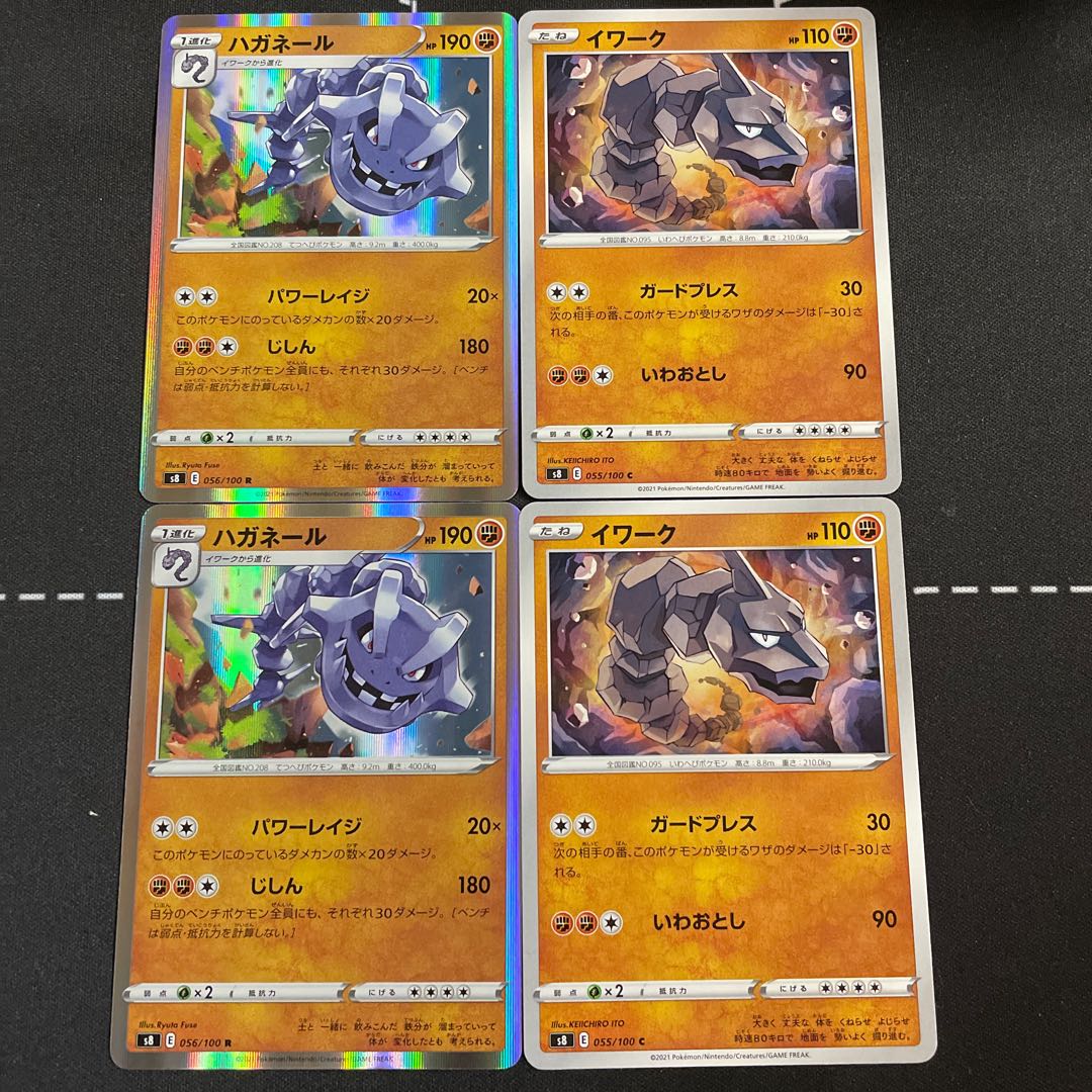 ハガネール進化ライン2枚の通販 Update Shigeta Magi トレカ専用フリマアプリ