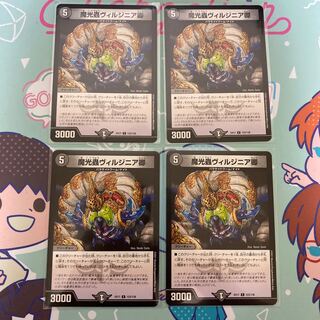 魔光蟲ヴィルジニア卿 C