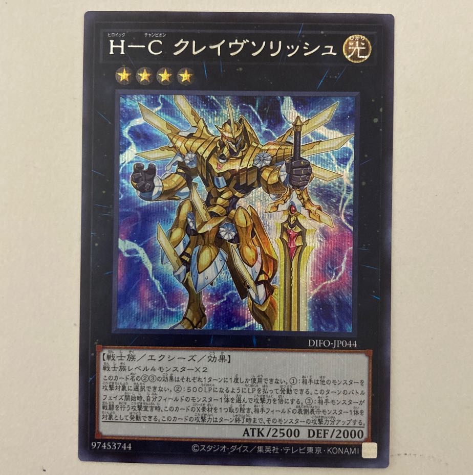 Yu-Gi-Oh H-C Crave Solish Secret Rare