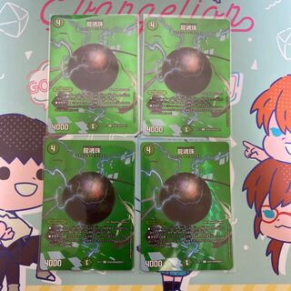 Dragon Soul Pearl C-foil