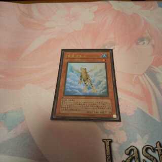 黄泉ガエル  ウルトラ