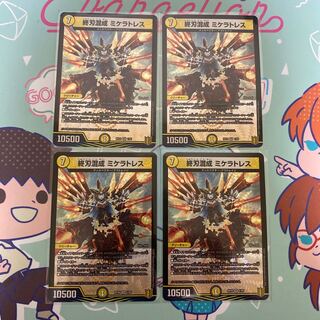 End Blade Mixed Mykeratress VR