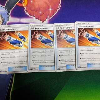 カスタムキャッチャー