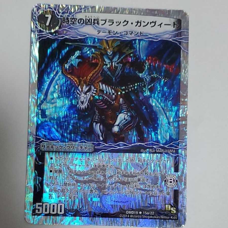 Black Ganvirtue, a Spacetime Combatant|Darkness Ganvirtue, a Swordsman's Awakening