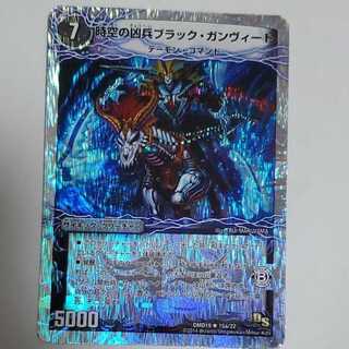 時空の凶兵ブラック・ガンヴィート｜凶刀の覚醒者ダークネス・ガンヴィート