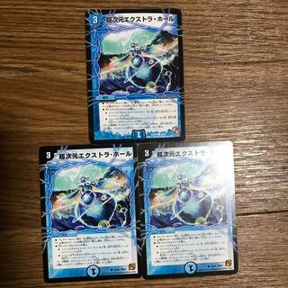 超次元エクストラホール