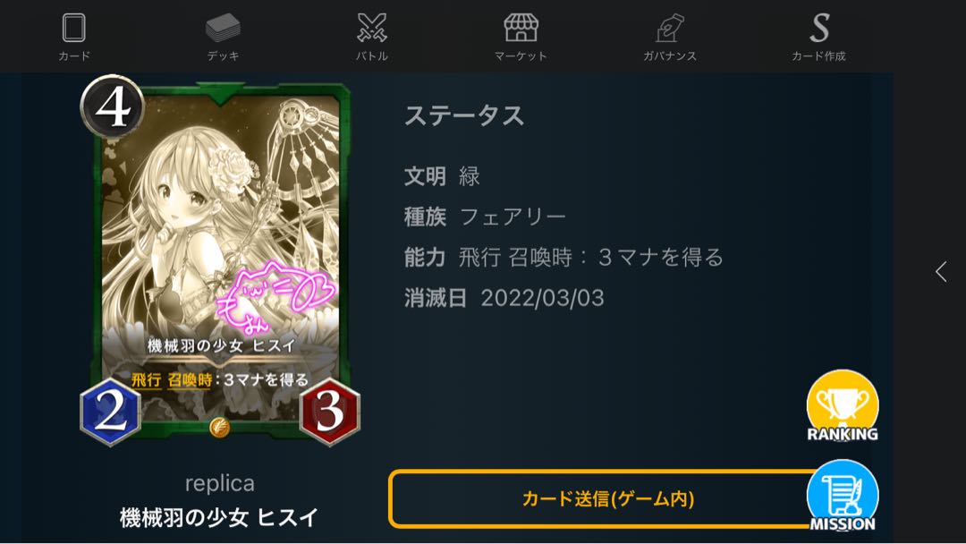 レプリカ　ヒスイ