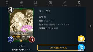 レプリカ　ヒスイ