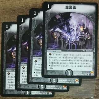 Early Eldritch Poison