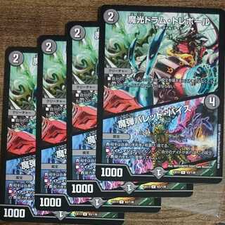 Magic Drum Trebor｜Magic Bullet Bullet Vice