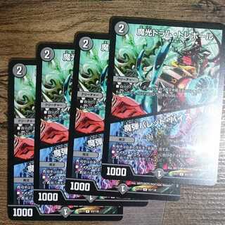 Magic Drum Trebor｜Magic Bullet Bullet Vice