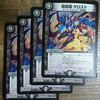 Darkness Armor The Disappear