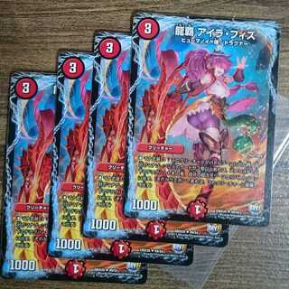 龍覇 アイラ・フィズ PSA10 龍覇 アイラ・フィズ【デュエルマスターズトレカお買得価格通販