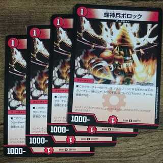 Sparrow God Soldier Bollock