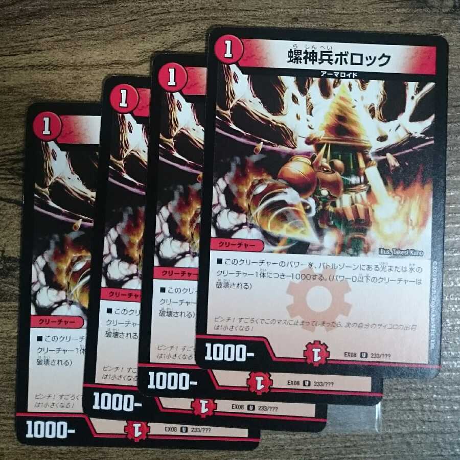 Sparrow God Soldier Bollock