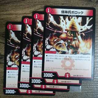 Sparrow God Soldier Bollock