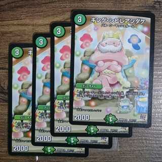 King Poisonous Mushroom